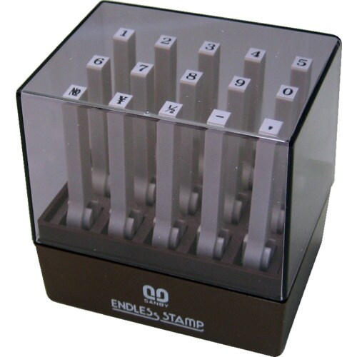 SANBY エンドレススタンプ 数字セット 初号