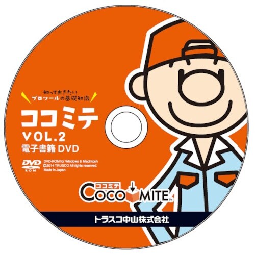 Printy COCOMITE Vol.2 電子書