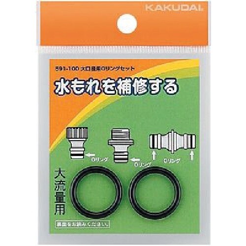 KAKUDAI 大口径用Oリングセット