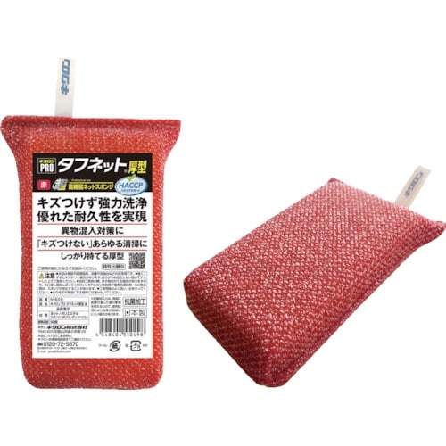 キクロン スポンジ キクロンプロ タフネット 赤