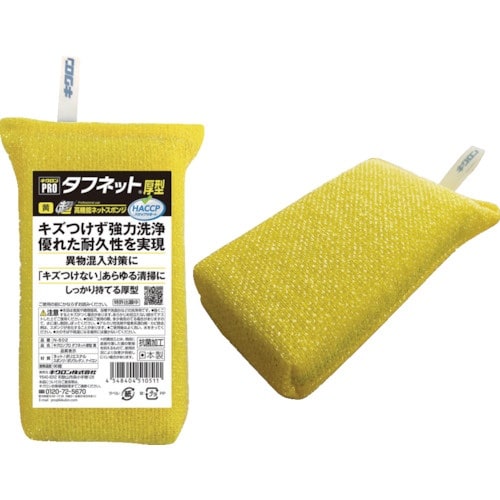 キクロン スポンジ キクロンプロ タフネット 黄
