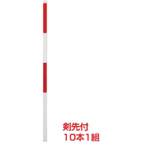 ユニット スノーポール2000mm10本1組剣先付