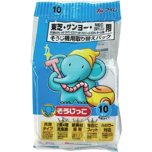 そうじっこ そうじ機用取り替えパック 東芝・サンヨ