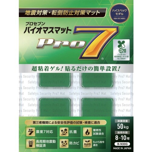 Pro−7 バイオマス耐震マット 30ミリ角 4枚