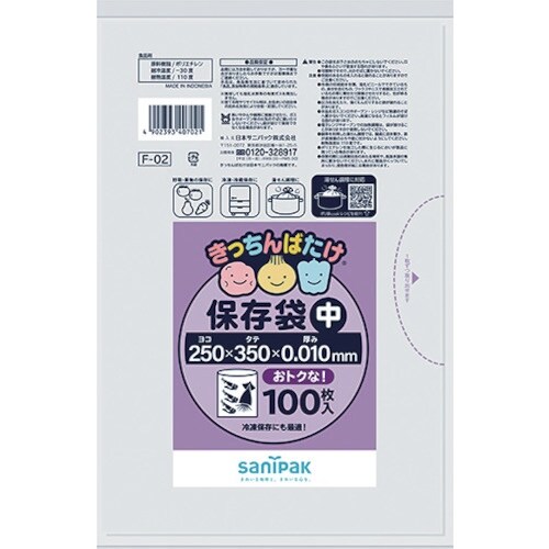 サニパック F−02きっちんばたけ保存袋(中)半透