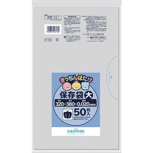 サニパック F−18きっちんばたけ保存袋(大)透明