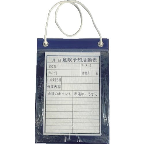 YUYPRO 危険予知活動表 KYボード A4縦