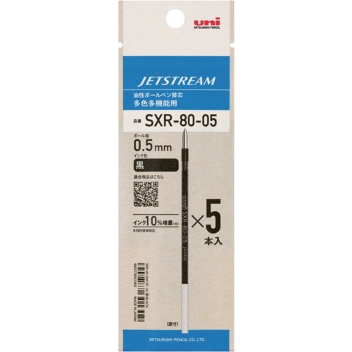 uni ジェットストリーム替芯 SXR−80−05