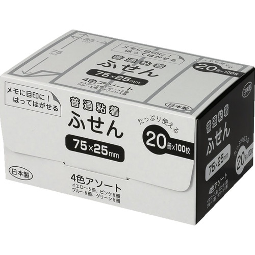 ナカバヤシ パッケージ付箋 75x25mm・20冊