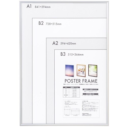 ナカバヤシ アルミ製ポスターフレーム A1 シルバ