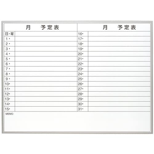 ナカバヤシ 薄型アルミスケジュールボード 1200