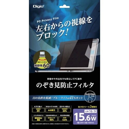 ナカバヤシ PC用のぞき見防止フィルタ15.6W