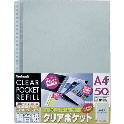 ナカバヤシ クリアポケット替台紙/A4判/50枚