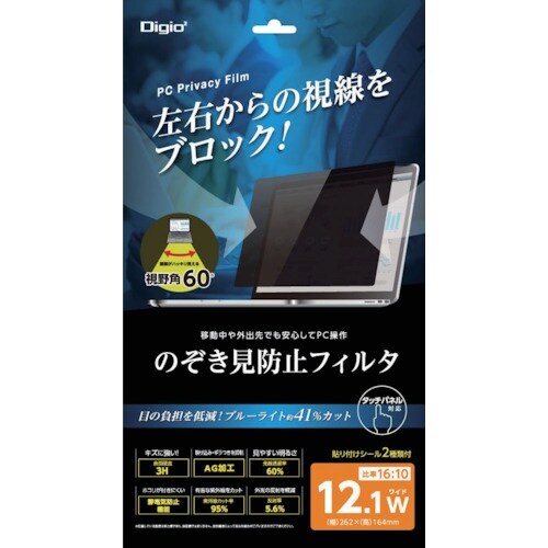 ナカバヤシ PC用のぞき見防止フィルタ12.1W
