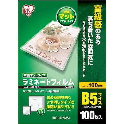 IRIS 539608 ラミネートフィルム B5サ