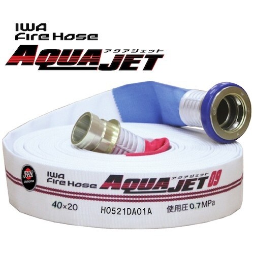 IWA 屋内消火栓・消防用検定ホース『アクアジェッ