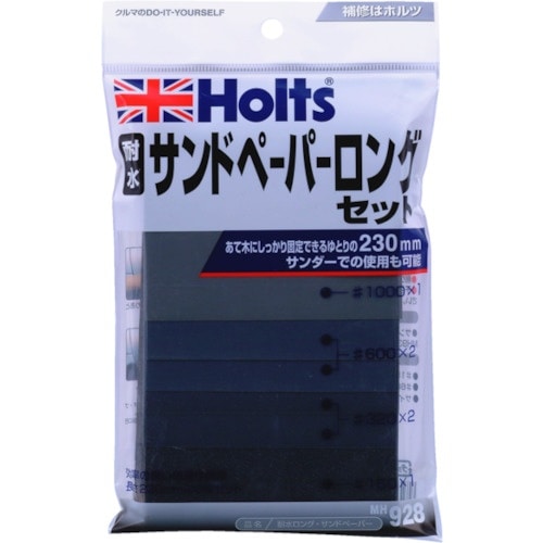 Holts MH928 耐水ロング・サンドペーパー
