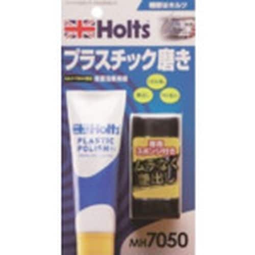 Holts MH7050 プラスチックポリッシュ・