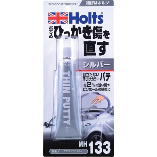 Holts MH133 ウスヅケパテ・シルバー 4