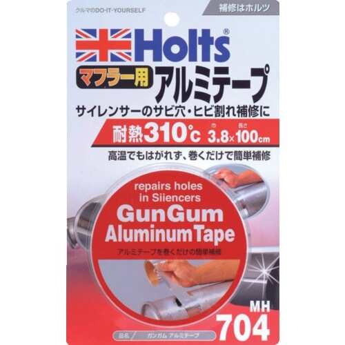 Holts MH704 ガンガム アルミテープ 4