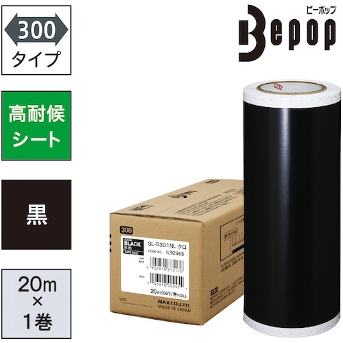 MAX ビーポップ 高耐候シート 300mm幅シー