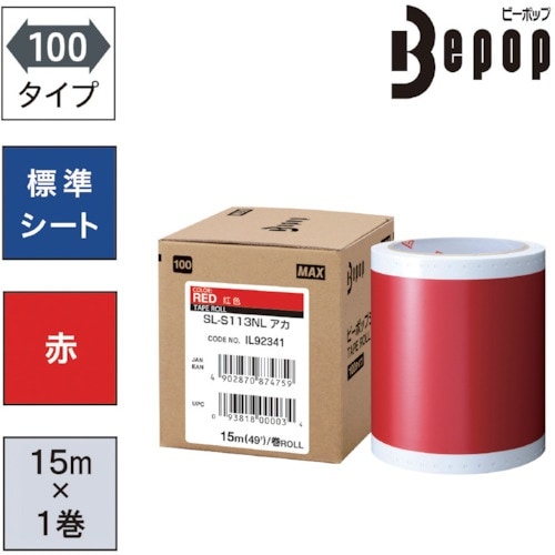 MAX ビーポップ 標準シート 100mm幅シート