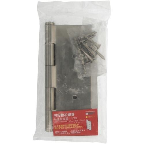 YAHATA 130平儀星蝶番2.5 127×10