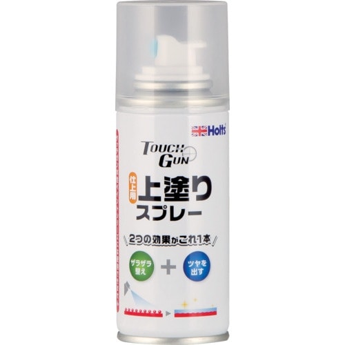 Holts MH20012 タッチガン 仕上用上塗