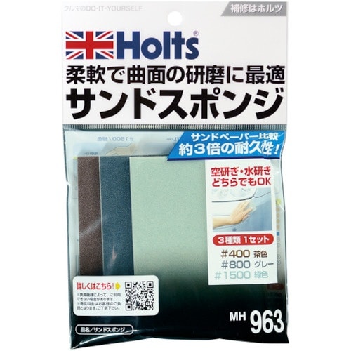 Holts MH963 サンドスポンジ 49789