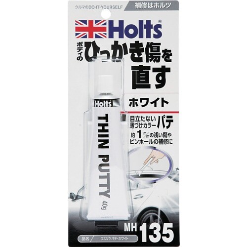Holts MH135 ウスヅケパテ・ホワイト 4