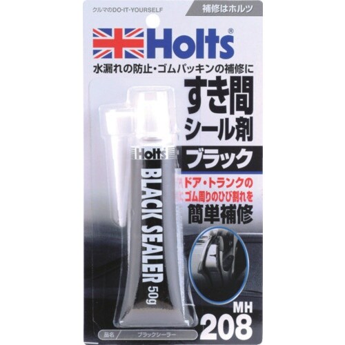 Holts MH208 ブラックシーラー 4978
