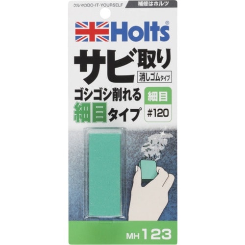 Holts MH123 サビ取り消しゴム 細目タイ
