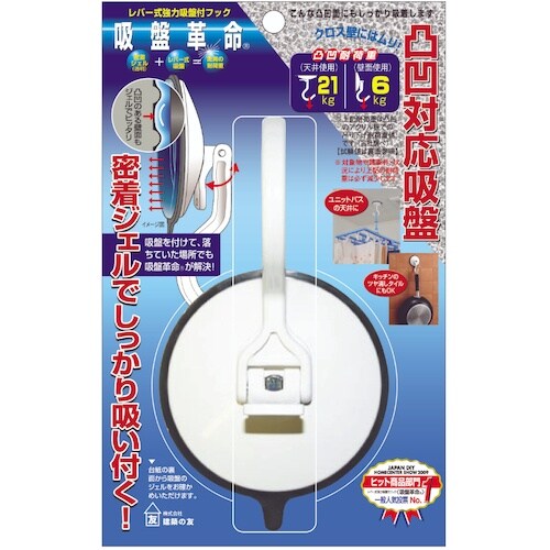 建築の友 吸盤革命 フック 大