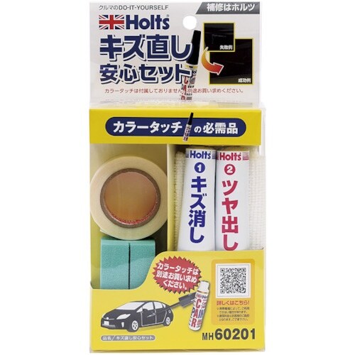 Holts MH60201 キズ直し安心セット 4