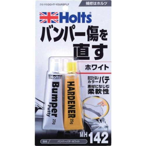 Holts MH142 バンパーパテ・ホワイト 4