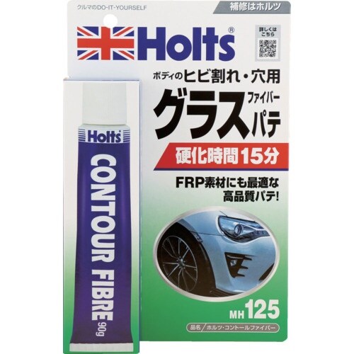 Holts MH125 コントールファイバー 49
