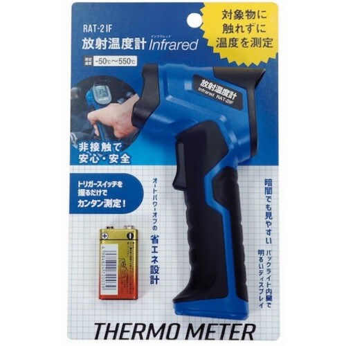 高森コーキ 放射温度計 Infrared −20ー