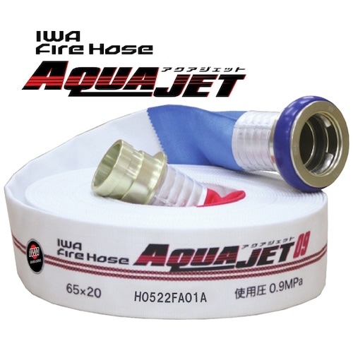 IWA 消防用検定ホース 『アクアジェット』 綾織