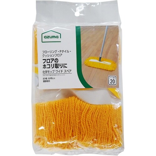 azuma AZBーSP204 化学モップワイドT
