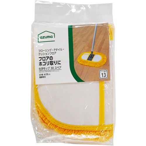 azuma AZBーSP132 化学モップ30Tス