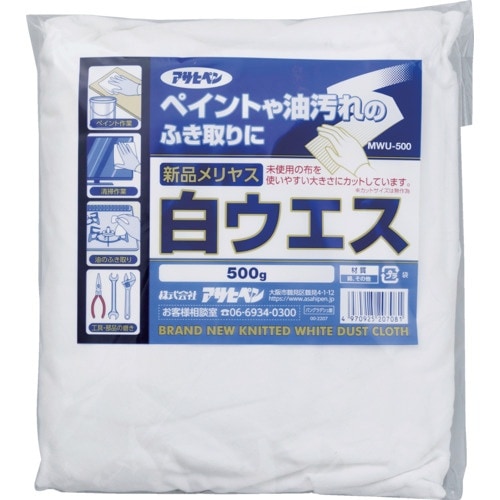 アサヒペン 新品メリヤス白ウエス 500g MWU