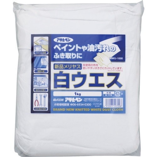 アサヒペン 新品メリヤス白ウエス 1kg MWU−