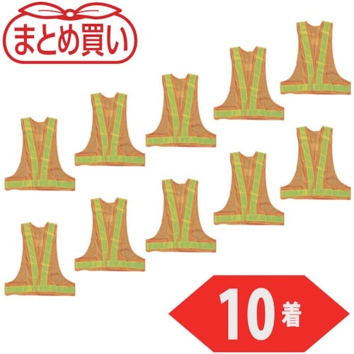 TRUSCO まとめ買い 安全ベスト イエロー*イ