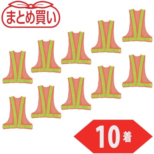 TRUSCO まとめ買い 安全ベスト オレンジ*イ