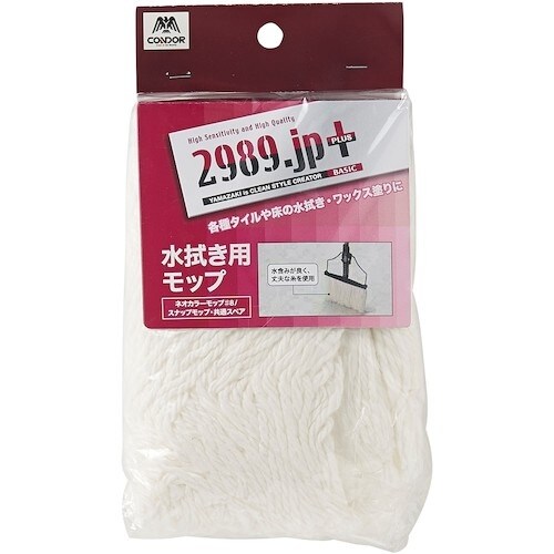 コンドル 2989.jp+ ネオカラーモップ#8/