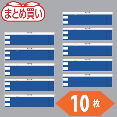 TRUSCO まとめ買い ファスナー付腕章 青10