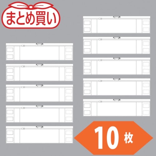 TRUSCO まとめ買い ファスナー付腕章 白10