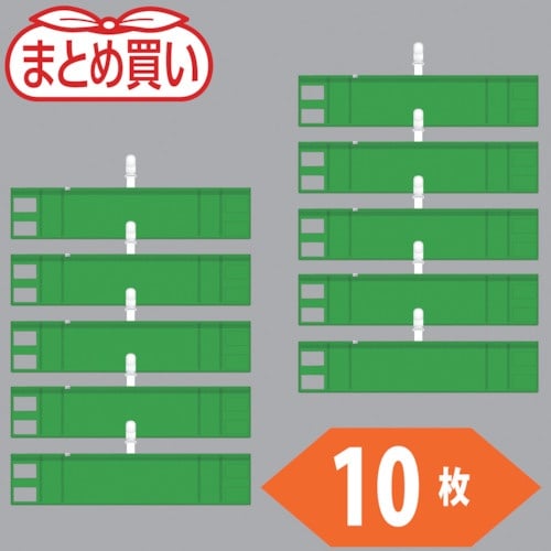 TRUSCO まとめ買い ファスナー付腕章(クリッ