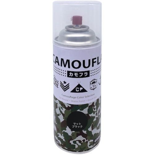 ニッぺ 迷彩 ミリタリー アーミー つやなしスプレ