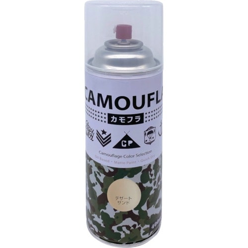 ニッぺ 迷彩 ミリタリー アーミー つやなしスプレ